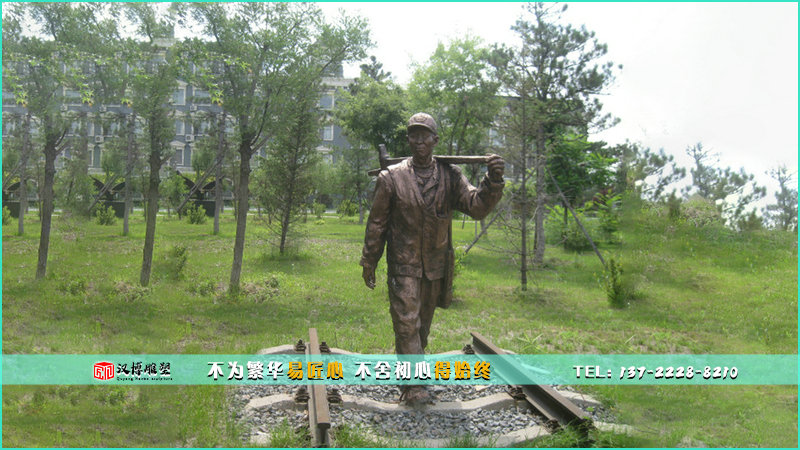 鐵路工人銅雕,現(xiàn)代藝術雕像,文化藝術雕塑