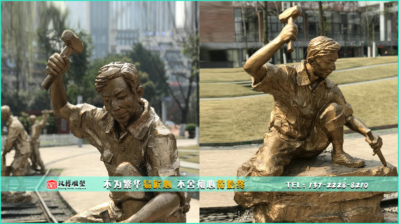 打石頭銅雕,勞動人物雕像,鐵路景觀雕塑